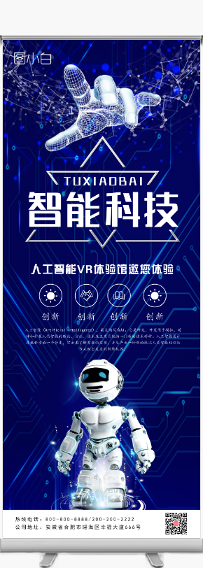 創(chuàng)新驅(qū)動(dòng)未來 — 智能科技企業(yè)簡(jiǎn)介（僅示意，非下載內(nèi)容）
