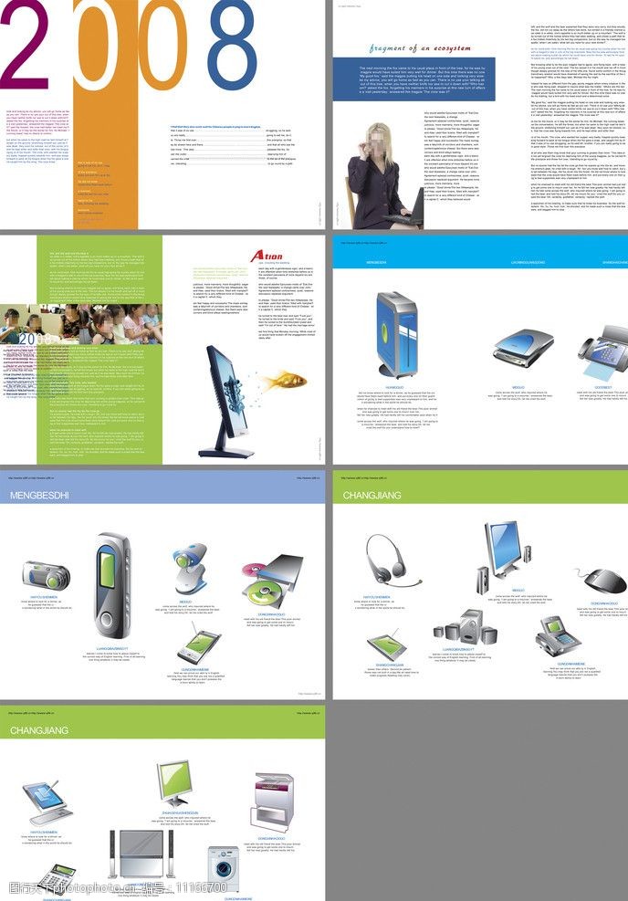 光影科技 電子產品畫冊圖片的視覺呈現藝術