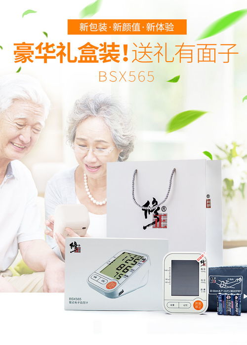 電子血壓計(jì) 家用高精準(zhǔn)上臂式全自動(dòng)血壓監(jiān)測(cè)新選擇