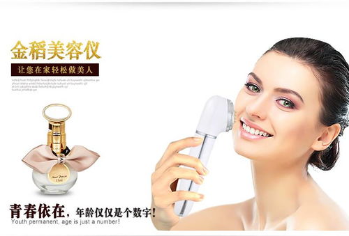 金稻熱瑪吉射頻美容儀 家用美容新寵，助你重塑年輕肌膚