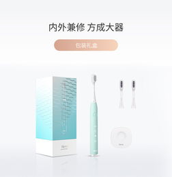 iSpark炫客聲波電動(dòng)牙刷炫旅KS2 個(gè)人護(hù)理電器的智能升級(jí)